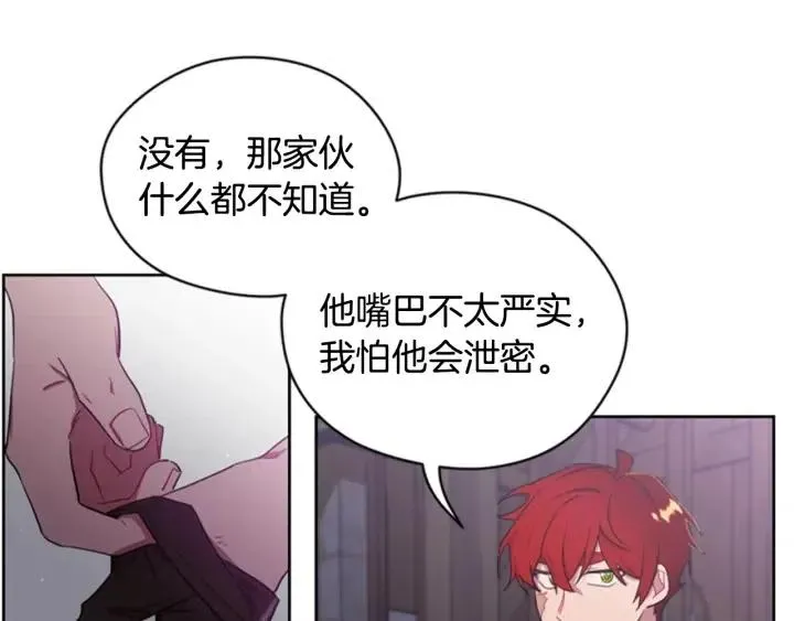 第38话 忍着 第50页