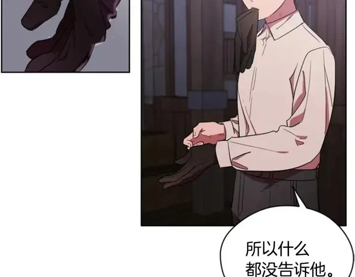 第38话 忍着 第51页