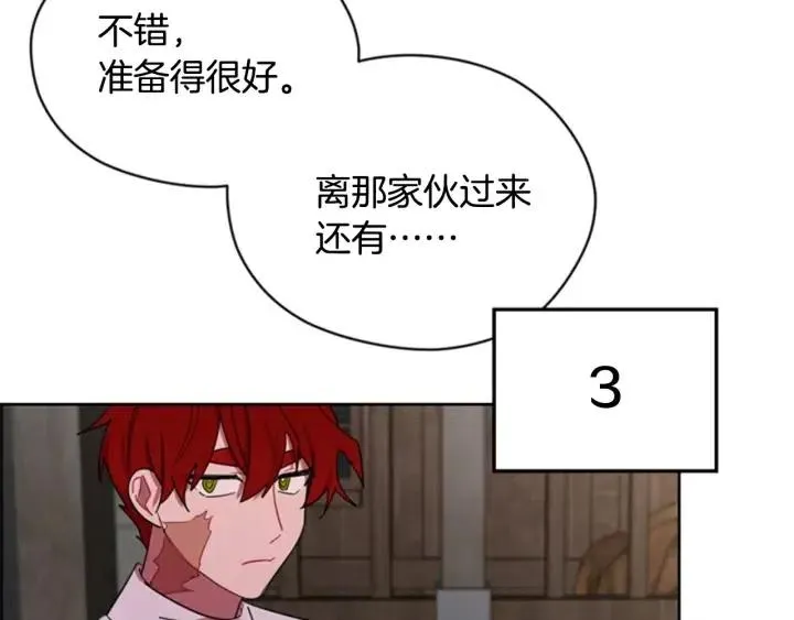 第38话 忍着 第53页