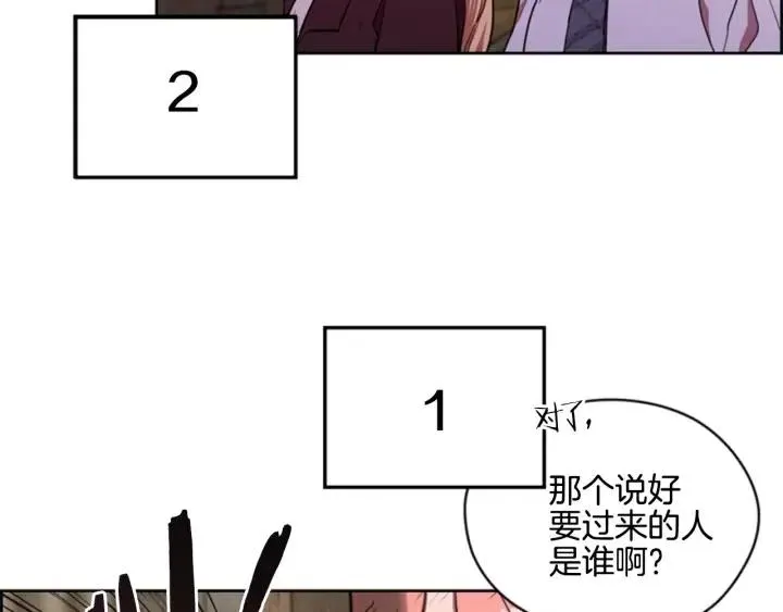 第38话 忍着 第55页
