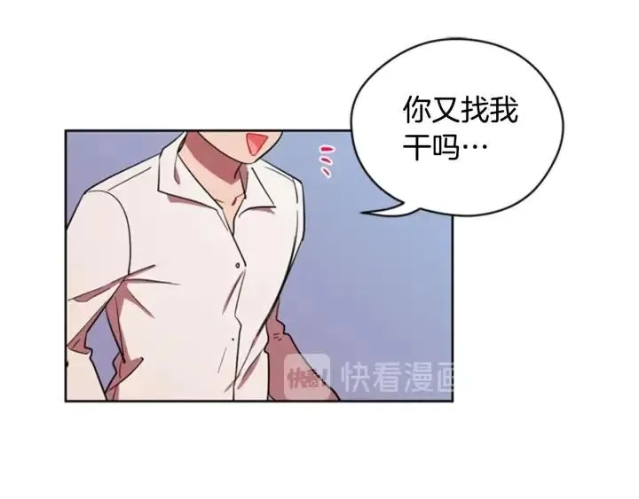 第38话 忍着 第58页