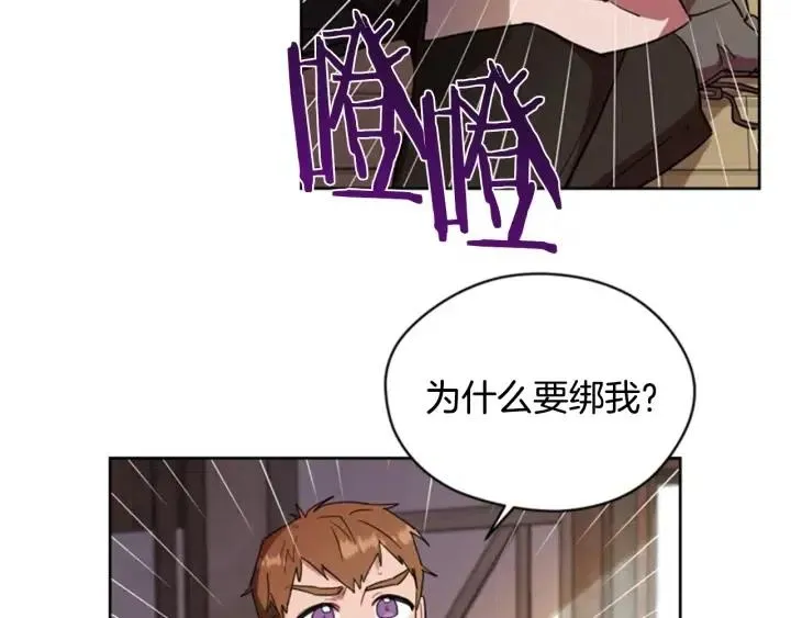 第38话 忍着 第63页