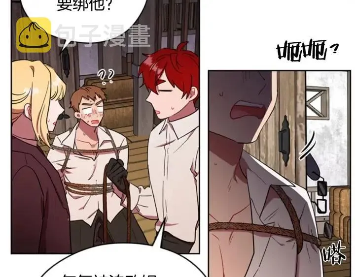 第38话 忍着 第66页