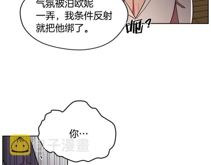 第38话 忍着 第67页
