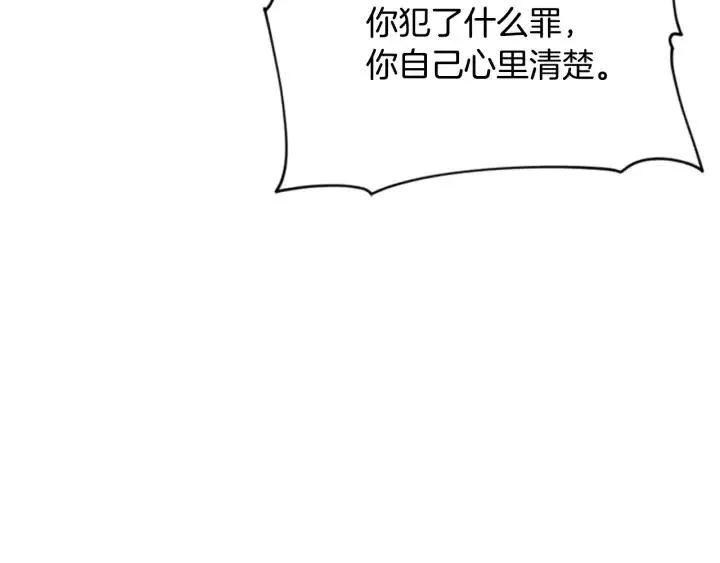 第38话 忍着 第71页