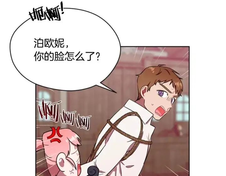 第39话 骑士梦想 第6页