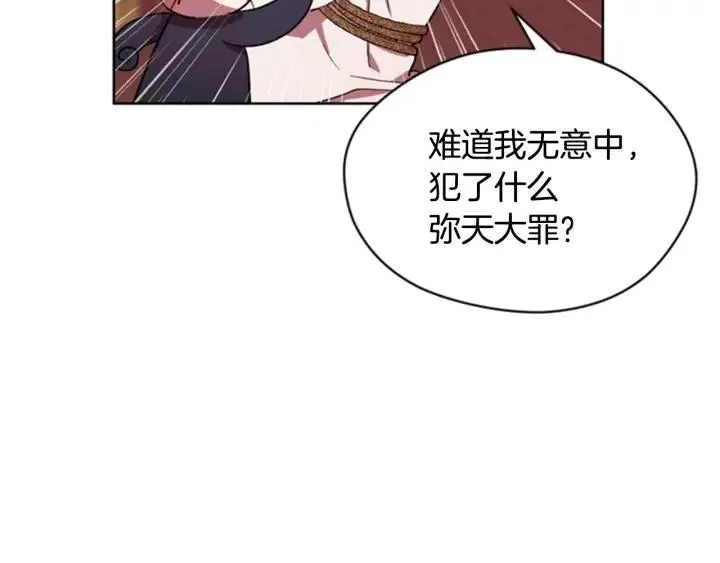第39话 骑士梦想 第7页