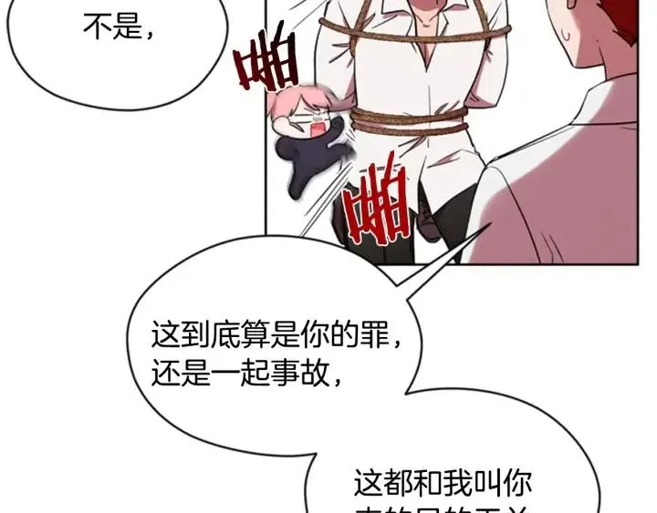 第39话 骑士梦想 第9页