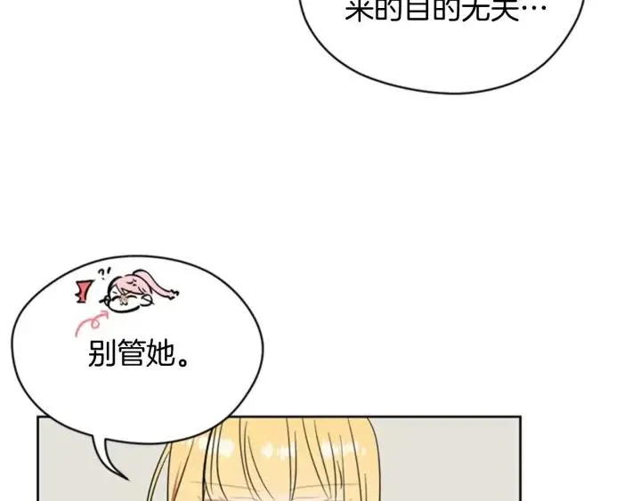 第39话 骑士梦想 第10页