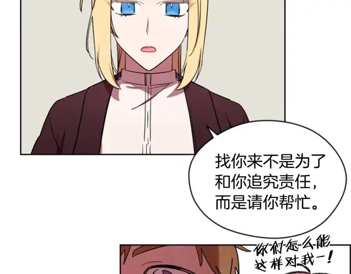 第39话 骑士梦想 第11页