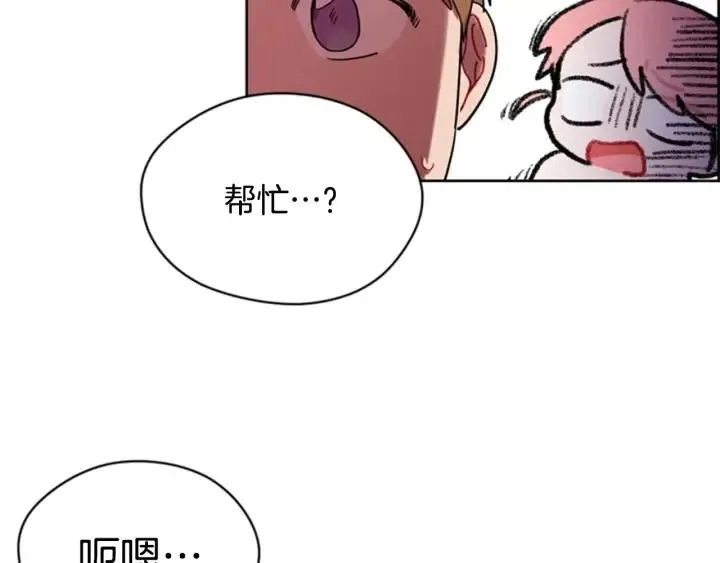 第39话 骑士梦想 第12页