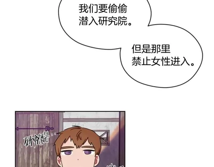 第39话 骑士梦想 第14页