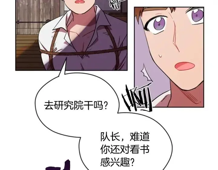 第39话 骑士梦想 第15页