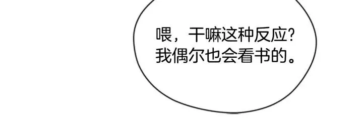第39话 骑士梦想 第17页