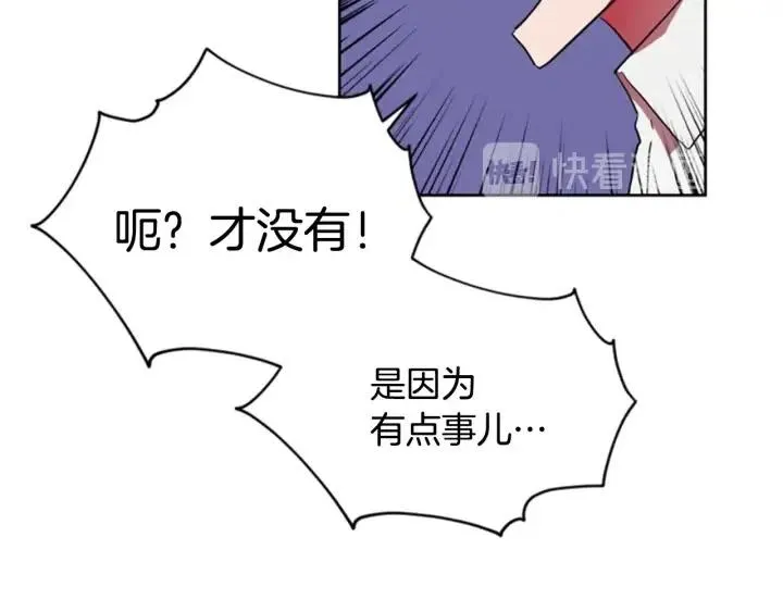 第39话 骑士梦想 第20页