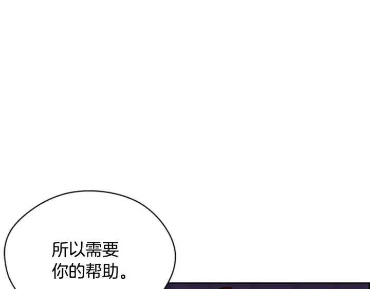 第39话 骑士梦想 第21页