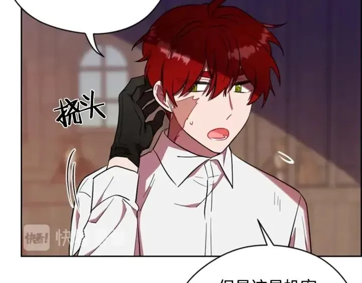 第39话 骑士梦想 第22页