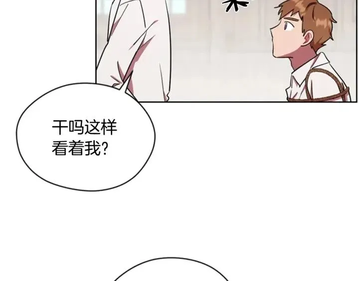 第39话 骑士梦想 第25页