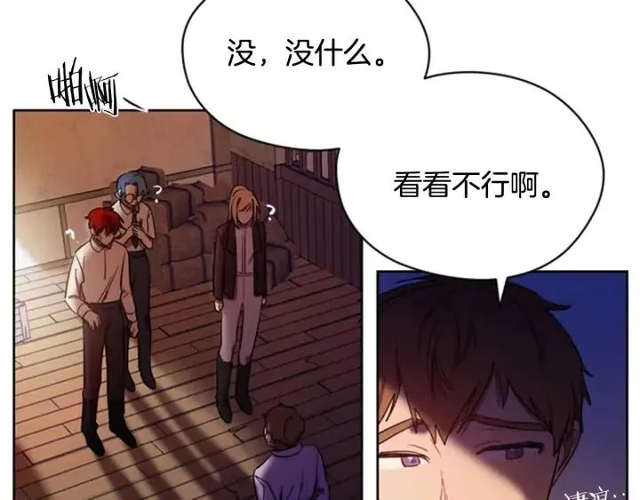 第39话 骑士梦想 第26页