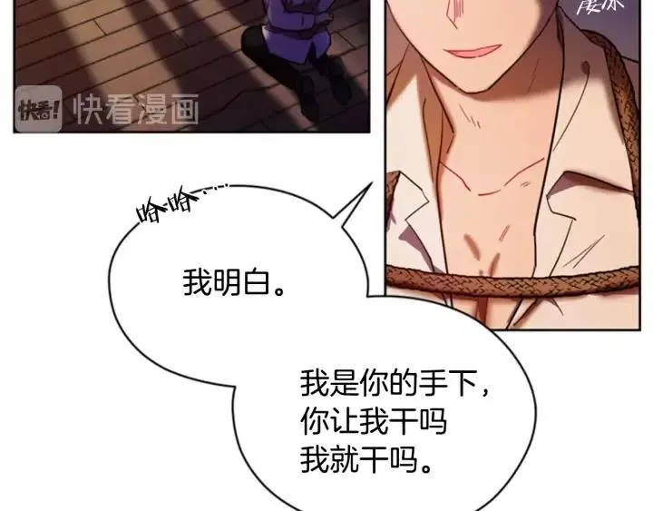 第39话 骑士梦想 第27页