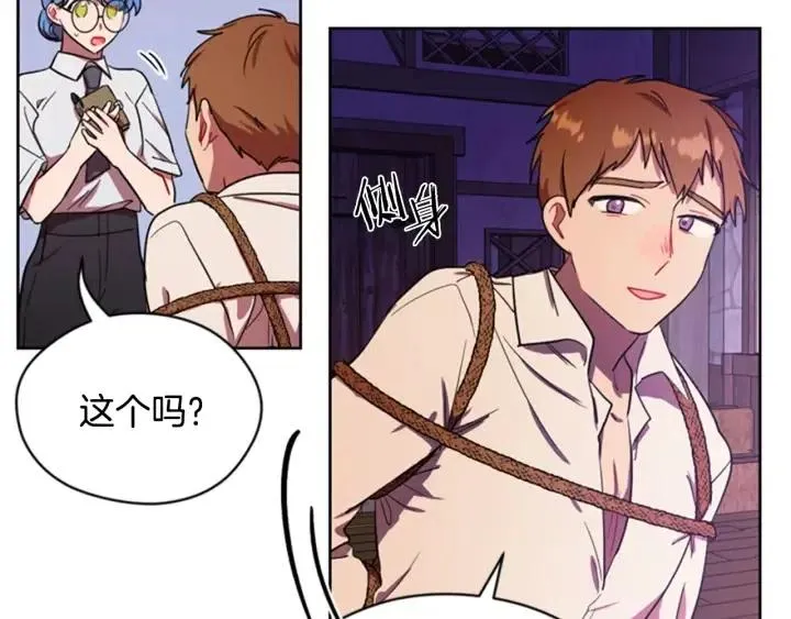 第39话 骑士梦想 第29页