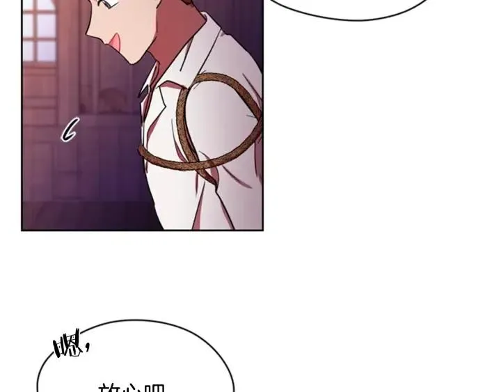 第39话 骑士梦想 第33页