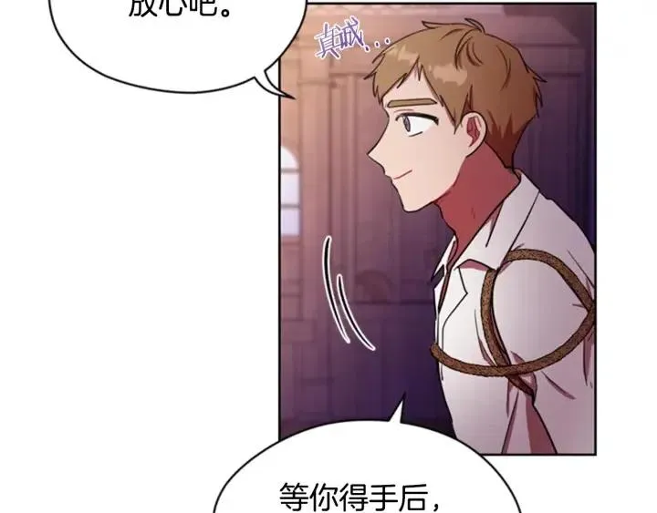 第39话 骑士梦想 第34页