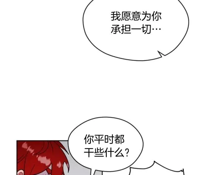 第39话 骑士梦想 第36页
