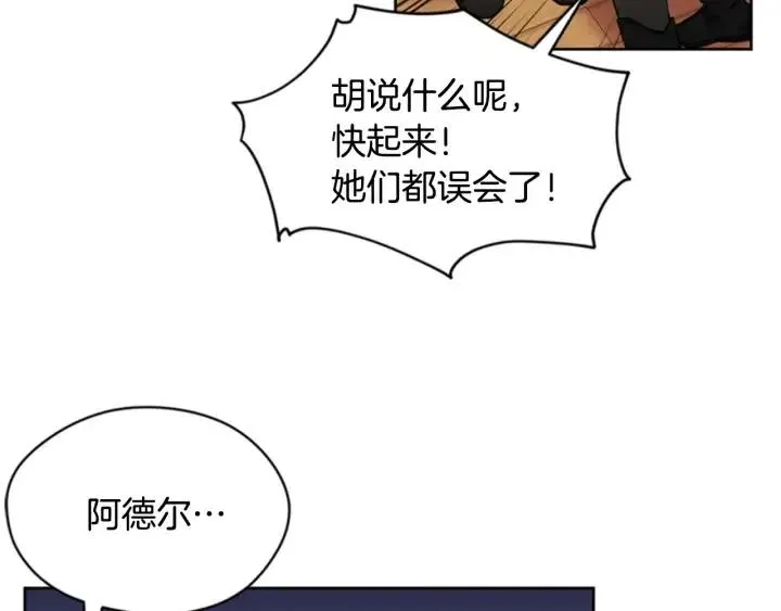 第39话 骑士梦想 第38页