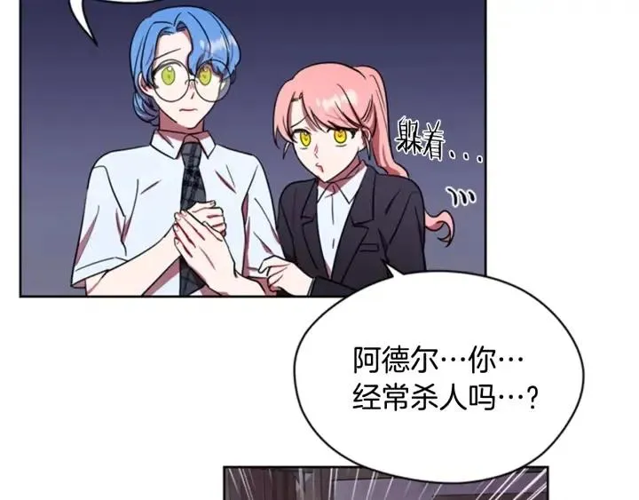第39话 骑士梦想 第39页
