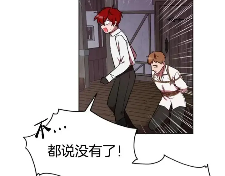 第39话 骑士梦想 第40页