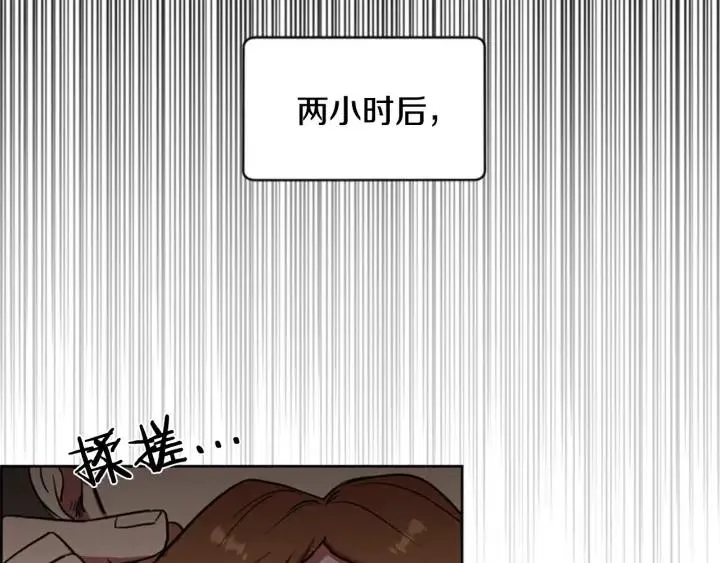 第39话 骑士梦想 第45页