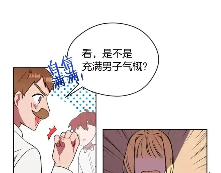 第39话 骑士梦想 第49页