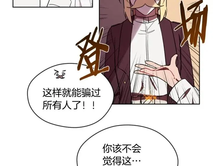第39话 骑士梦想 第50页