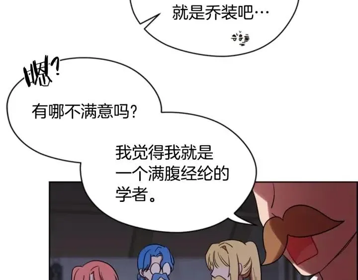 第39话 骑士梦想 第51页