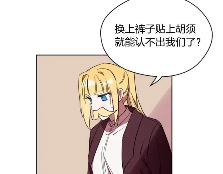 第39话 骑士梦想 第53页