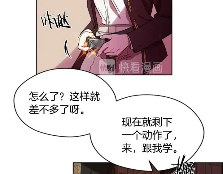 第39话 骑士梦想 第54页