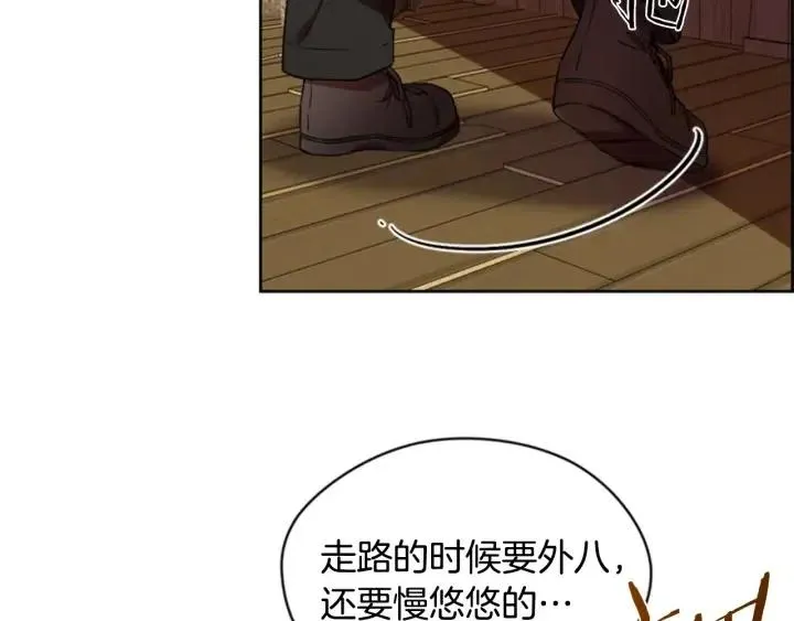 第39话 骑士梦想 第55页