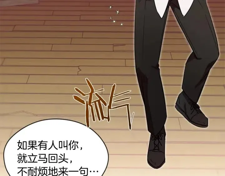 第39话 骑士梦想 第57页
