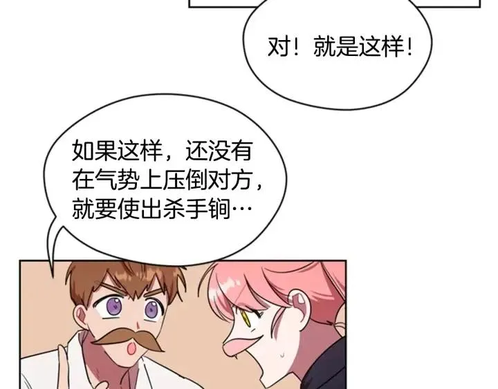 第39话 骑士梦想 第62页