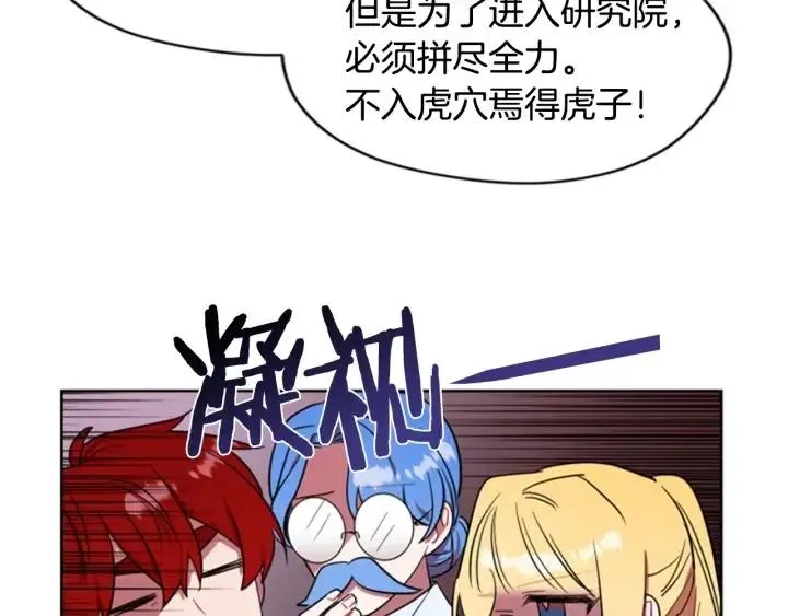 第39话 骑士梦想 第71页
