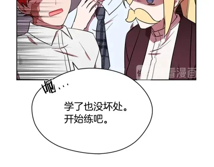 第39话 骑士梦想 第72页