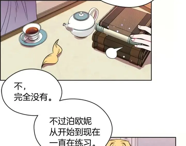 第39话 骑士梦想 第75页