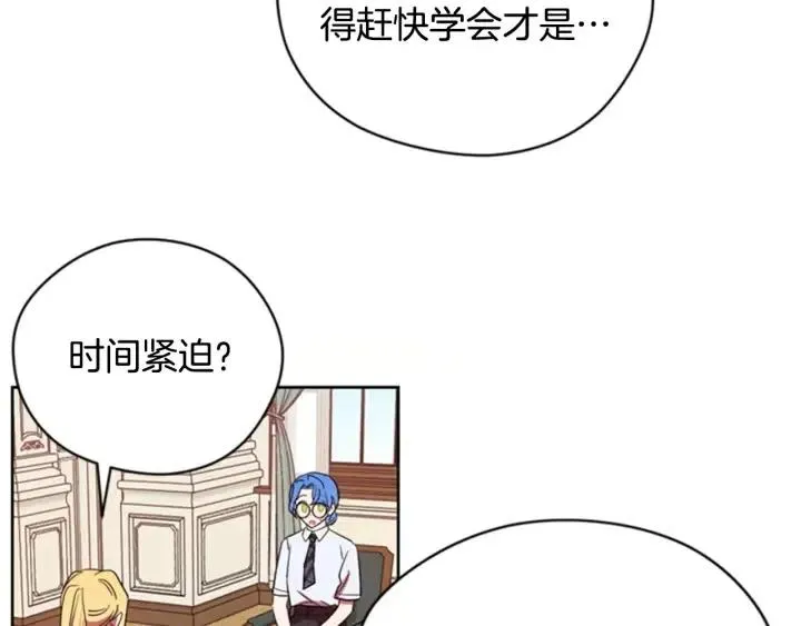 第39话 骑士梦想 第77页