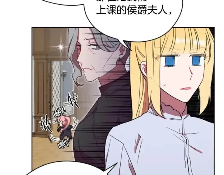 第39话 骑士梦想 第79页
