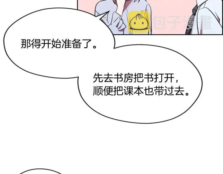 第39话 骑士梦想 第81页