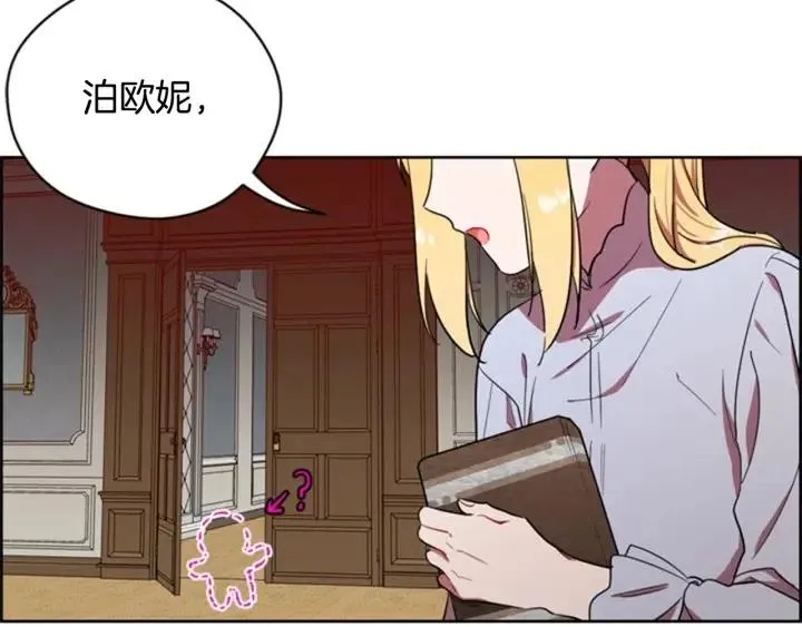 第39话 骑士梦想 第82页