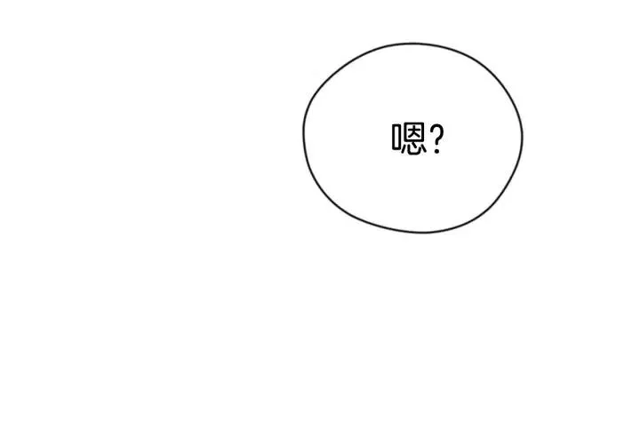 第39话 骑士梦想 第83页