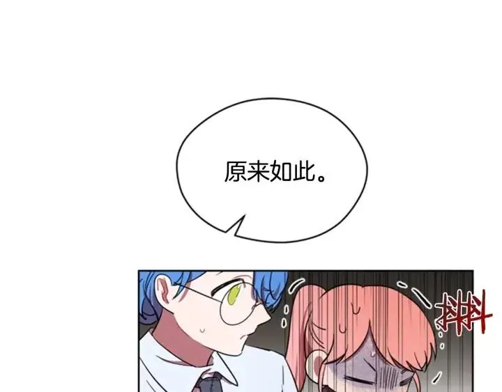 第40话 终极？目标？ 第4页