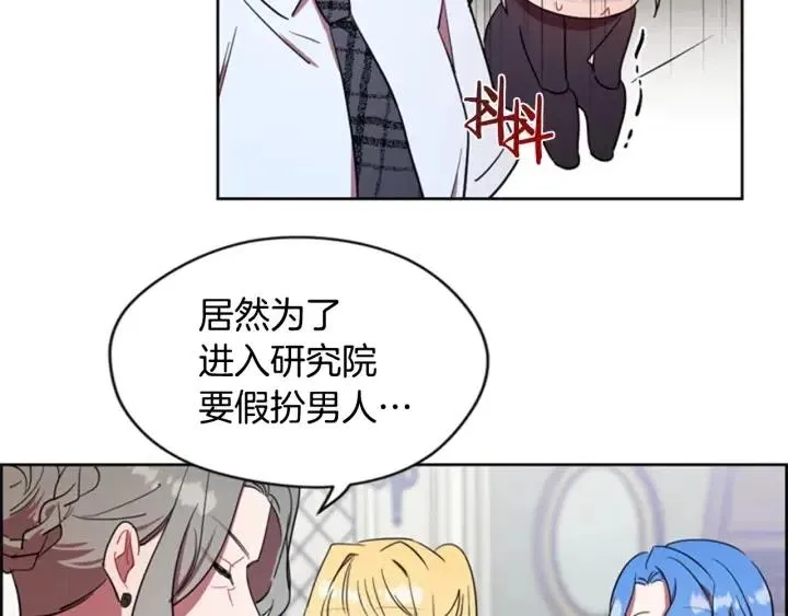第40话 终极？目标？ 第5页